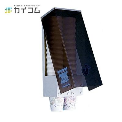 カップディスペンサー20J-50(3オンス～7オンス)