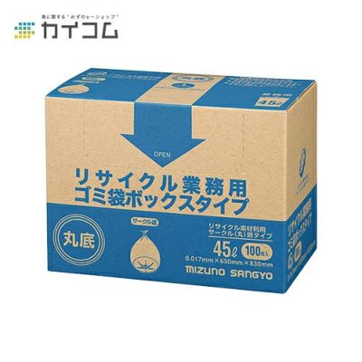 リサイクル業務用ゴミ袋 ボックスタイプ 45L