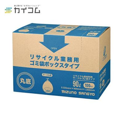 リサイクル業務用ゴミ袋 ボックスタイプ 90L