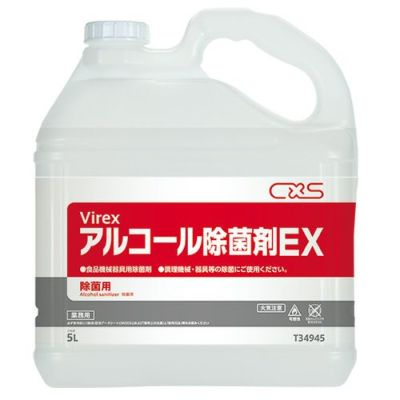 アルコール除菌剤 EX 5L