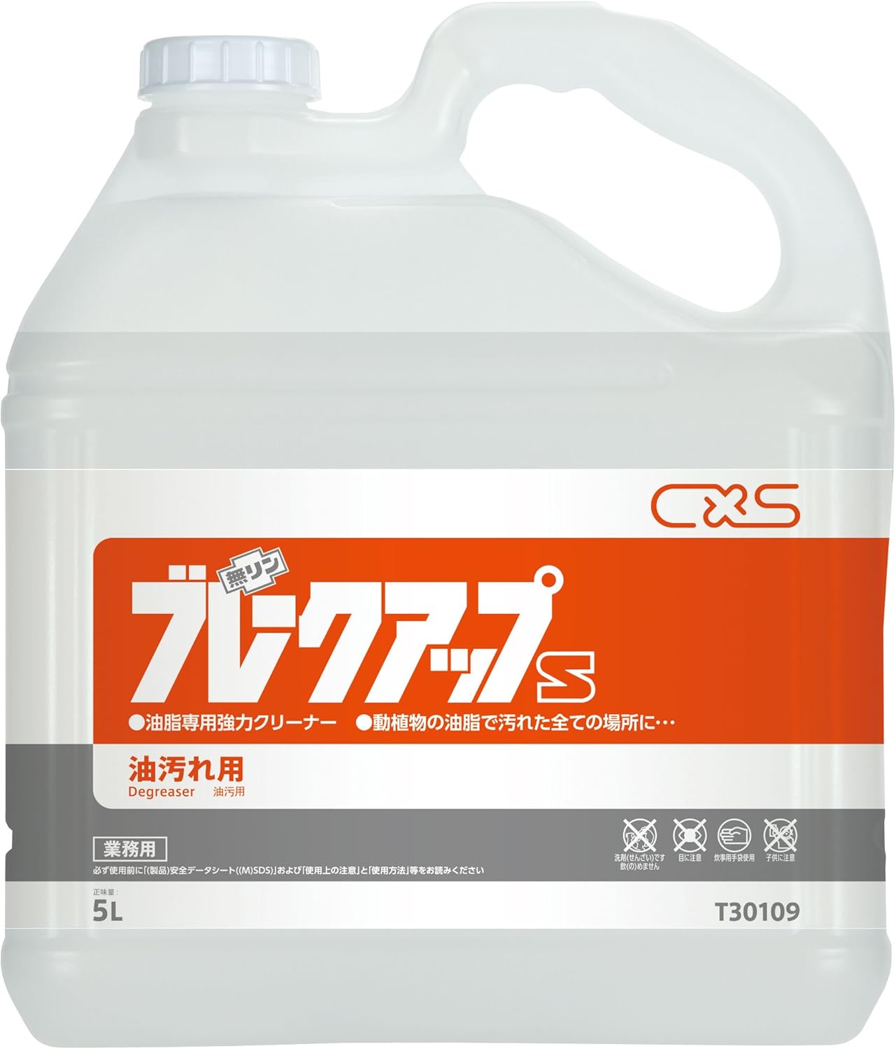 ブレークアップS 5L