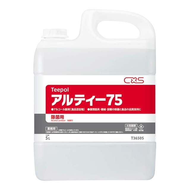アルティー75 5L