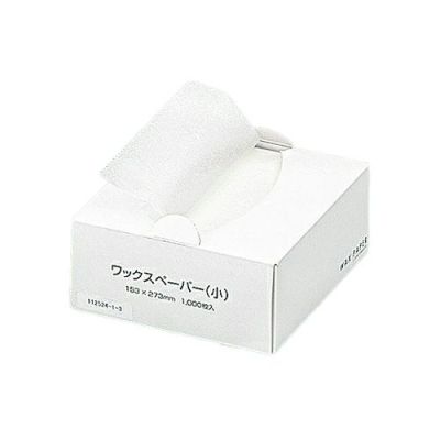 ワックスペーパー(小)