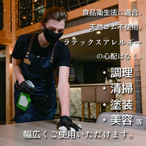 衛生用 ニトリル手袋 BLACK 粉無 SS
