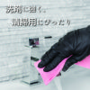 衛生用 ニトリル手袋 BLACK 粉無 S