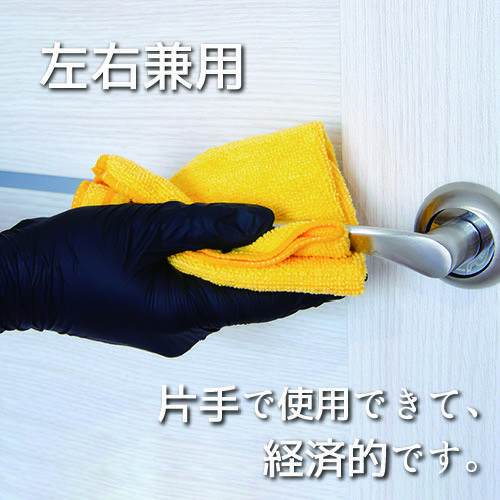 衛生用 ニトリル手袋 BLACK 粉無 S