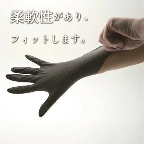 衛生用 ニトリル手袋 BLACK 粉無 M