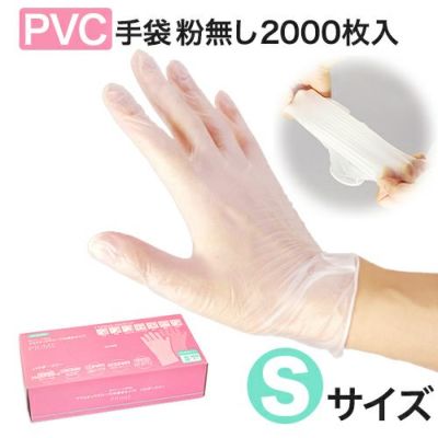 プラスチックグローブ(中厚手タイプ) PRIME 粉無 (S)