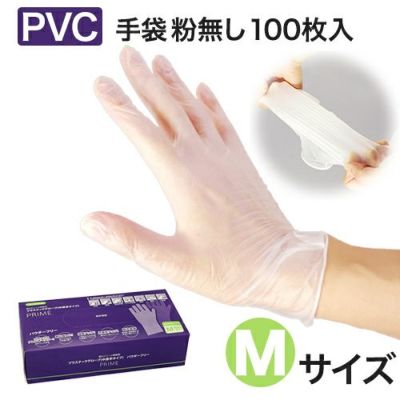 [ポイント10倍] プラスチックグローブ(中厚手タイプ) PVC手袋 PRIME 粉無 (M) 100入