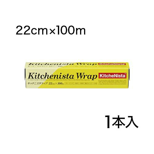キッチニスタラップ 22cm×100m