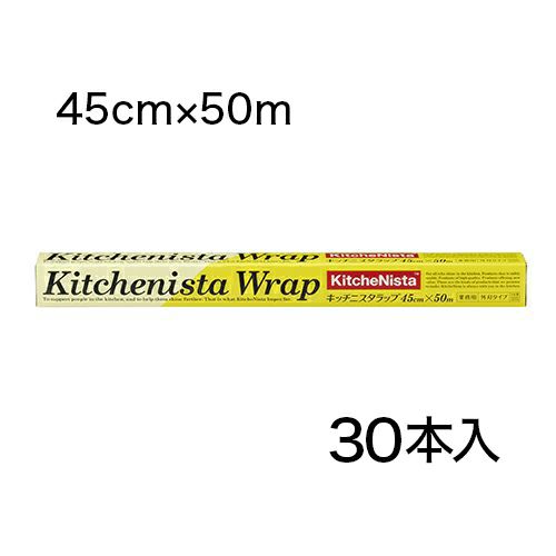 キッチニスタラップ 45cm×50m
