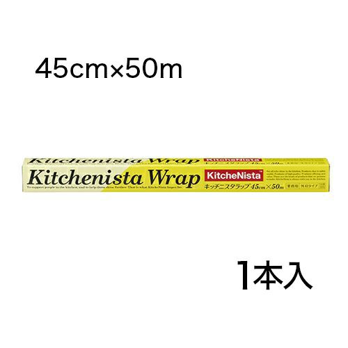 キッチニスタラップ 45cm×50m
