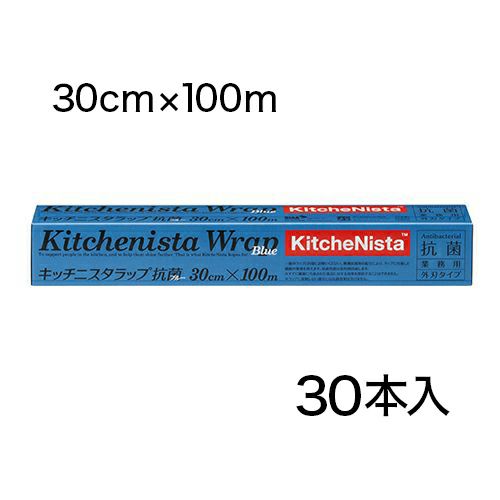 ｷｯﾁﾆｽﾀﾗｯﾌﾟ抗菌ﾌﾞﾙｰ 30cm×100m