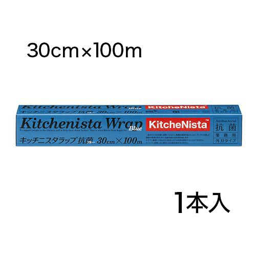 ｷｯﾁﾆｽﾀﾗｯﾌﾟ抗菌ﾌﾞﾙｰ 30cm×100m