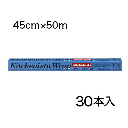 キッチニスタラップ抗菌ブルー45cmx50m