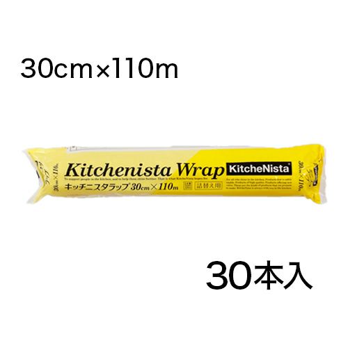 キッチニスタラップ30㎝×110m詰替