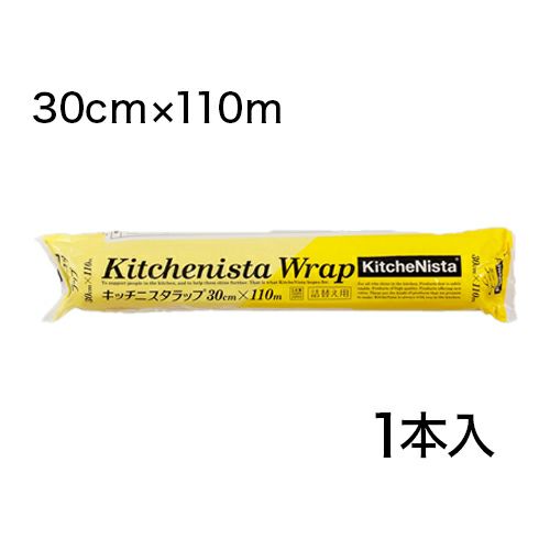 キッチニスタラップ30㎝×110m詰替