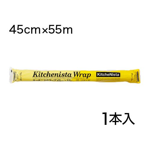 詰替用ラップ(キッチニスタラップ45cm×55m)