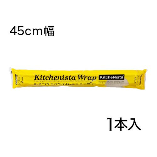 キッチニスタラップケース　４５ｃｍ幅