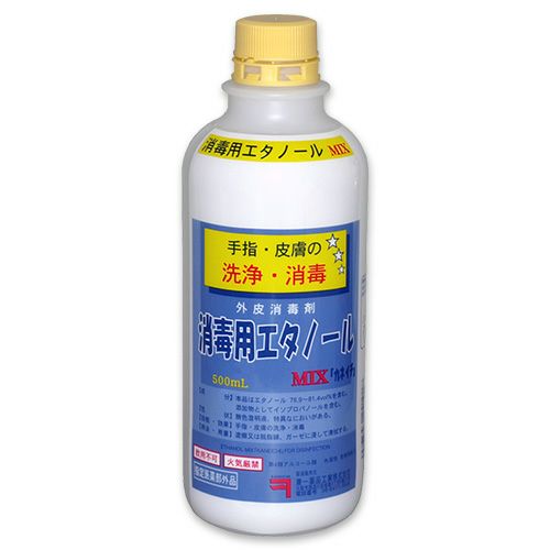消毒用エタノールMIX 500ml