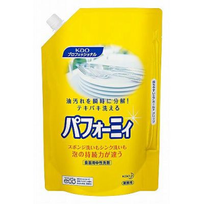 パワーストリームコンク 5L 業務用 食器・野菜用洗剤(無香料) | 食品包