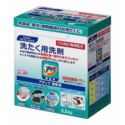 アタック 業務用 2.5Kg 洗濯洗剤