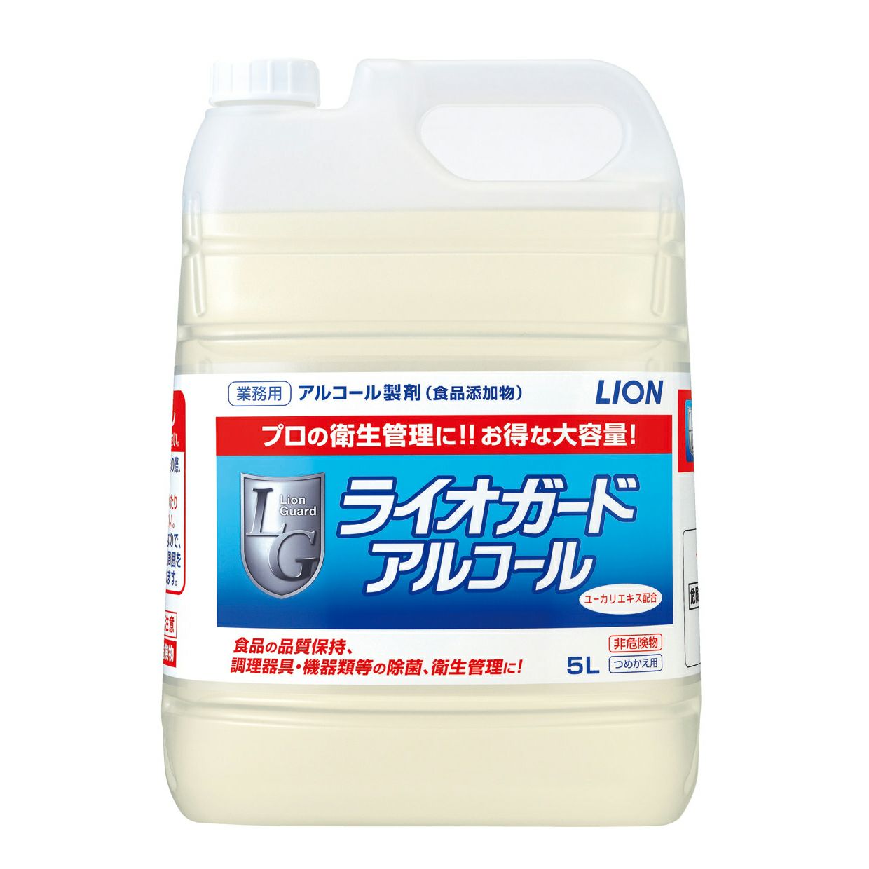 ⑧ライオガードアルコール 5L