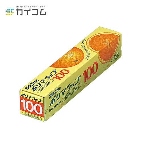 ポリマーラップ 30cm×100m