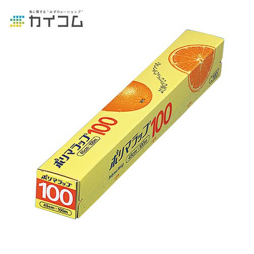 ポリマーラップ 45cm×100m