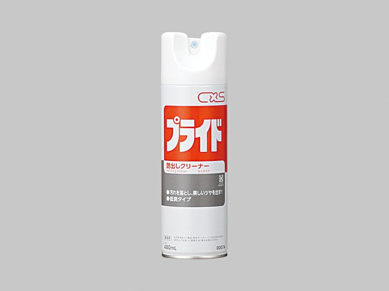 プライド 480mL
