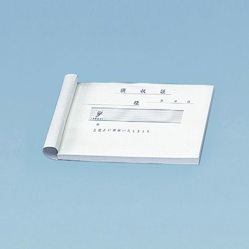 領収書(リ-1)