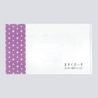マスクケース 和風 七宝柄紫 WMC-4 | 食品包材｜食材の通販ならカイコム