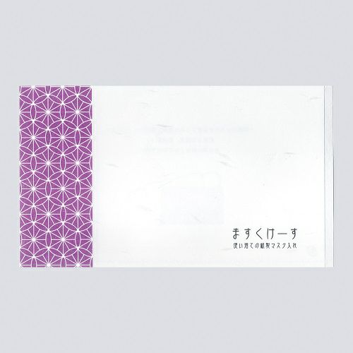 マスクケース 和風 七宝柄紫 WMC-4