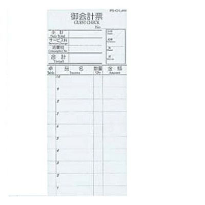 えいむ お会計伝票 PS-02 単式(10冊入)