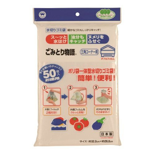 ごみとり物語三角ｺｰﾅｰ用 50枚入 ﾀﾞﾌﾞﾙﾌｨﾙﾑ