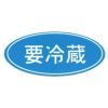 食品用シールNo.392 300片入