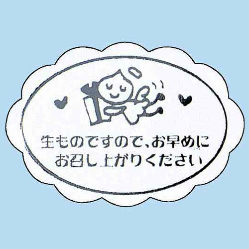 ギフトシールポーター 50片入