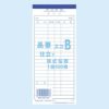お会計伝票B