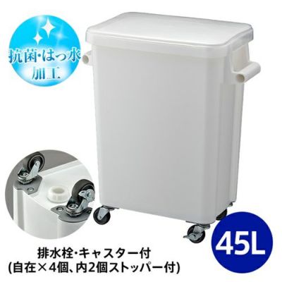 業務用材料保管容器45L×3個・パッキン付