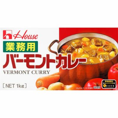 ⑧ハウス）バーモントカレー1kg（固形）