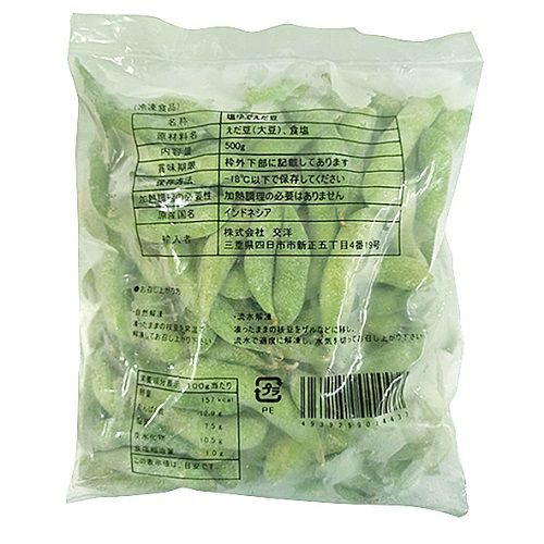 ⑧輸入）枝豆塩ゆで500g（約35～45個入)(自然解凍）
