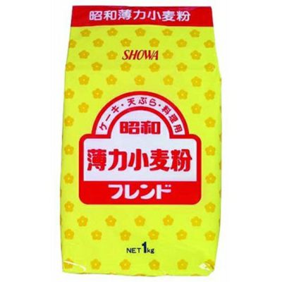 ⑧昭和産業）薄力小麦粉　フレンド1kg