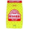 ⑧昭和産業）薄力小麦粉　フレンド1kg