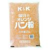 ⑧国分）オレンジパン粉（ソフト・中目）2kg