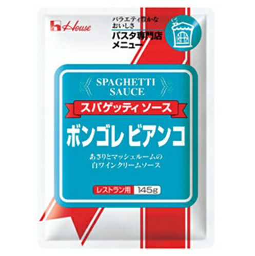 ⑧ハウス）ボンゴレビアンコ1食145g