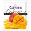 ⑧スノーマン）ごろっと果実 マンゴーのソース200g
