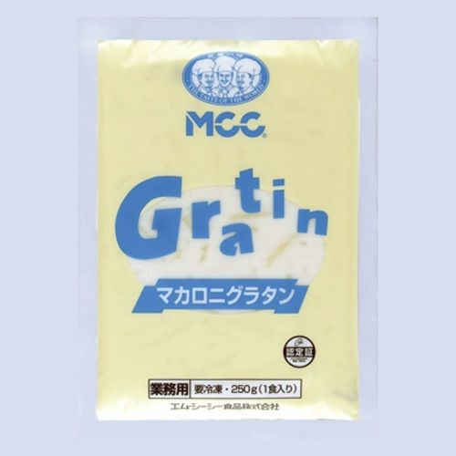 ⑧MCC)マカロニグラタンソース 250g(250ｇ×5袋)