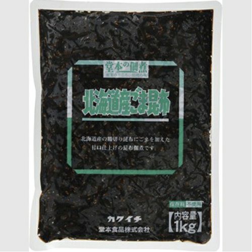 ⑧堂本食品）北海道産　ごま昆布1kg