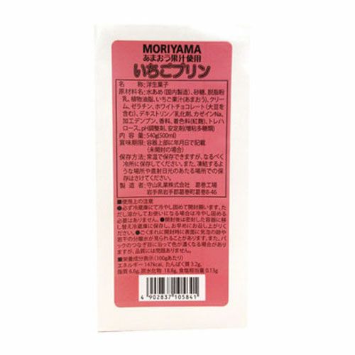 ⑧【春商材】守山乳業）MORIYAMAいちごプリン540g(500ml)