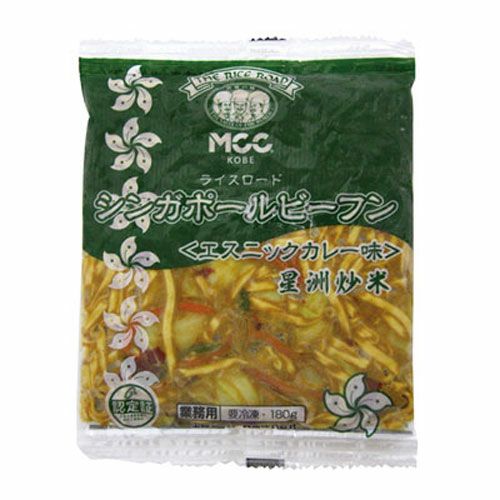 ⑧【夏商材】MCC）シンガポールビーフン（エスニックカレー味）180g×5袋入